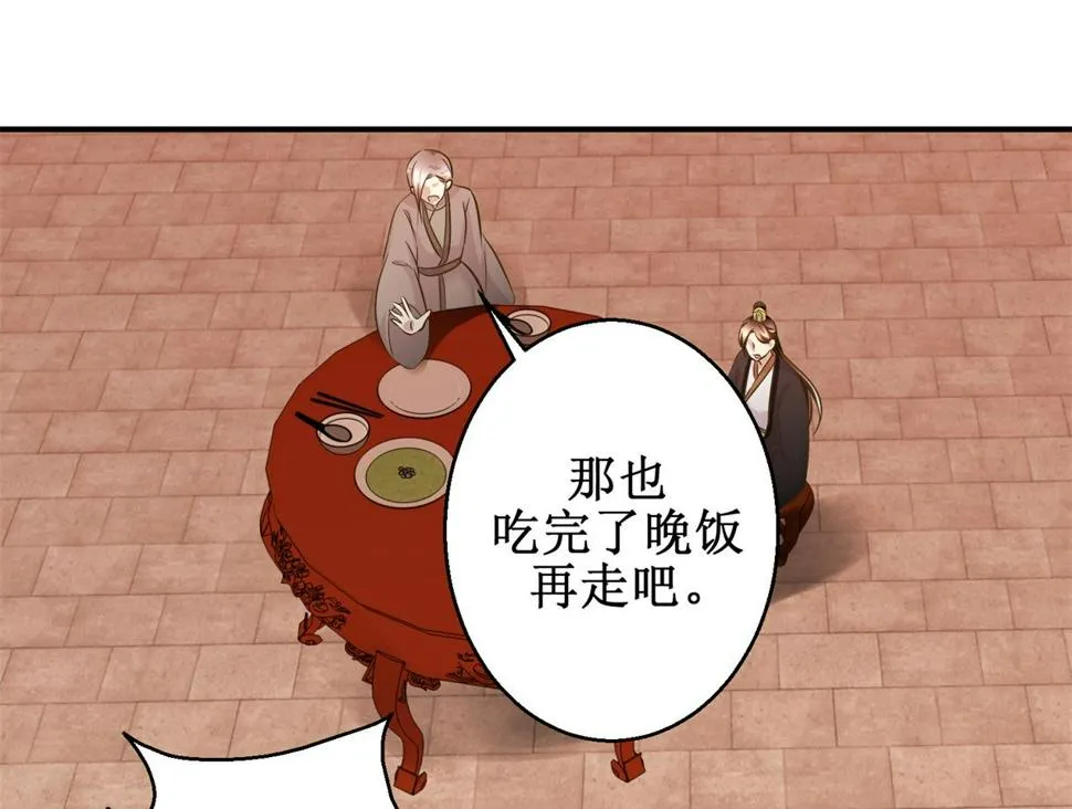 第54话 英雄救美 第38页