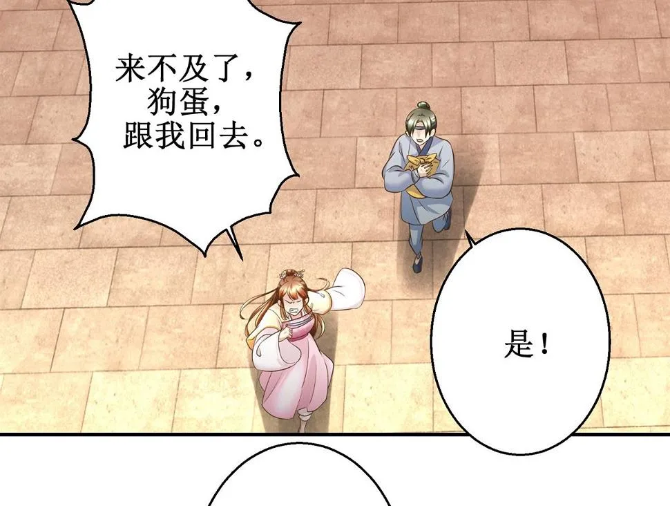 第54话 英雄救美 第39页