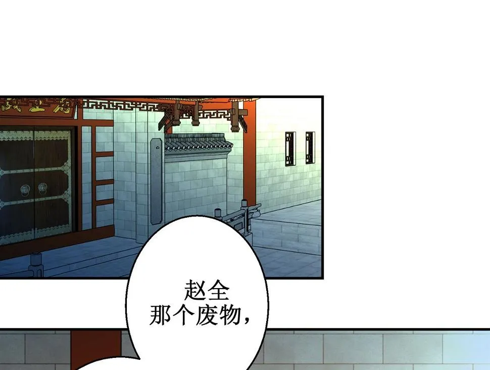 第54话 英雄救美 第41页