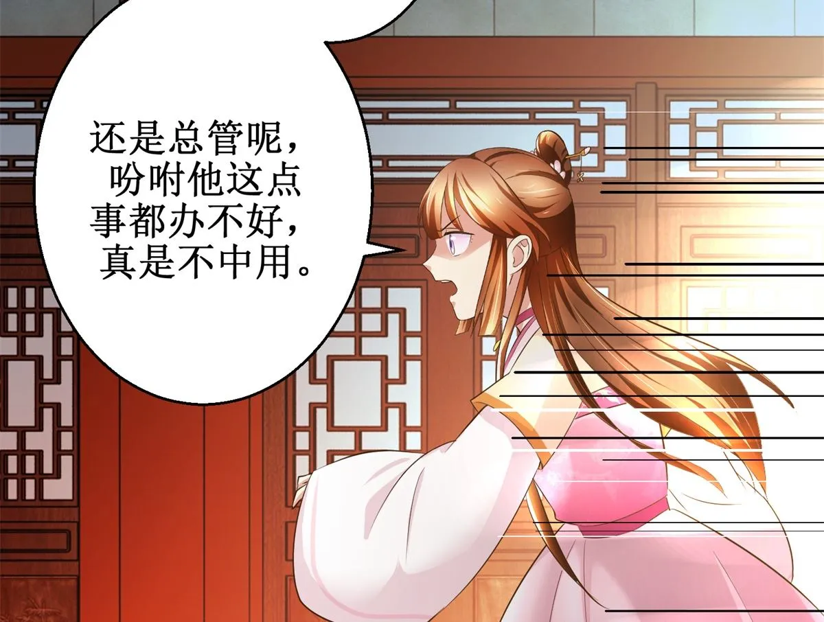 第54话 英雄救美 第42页