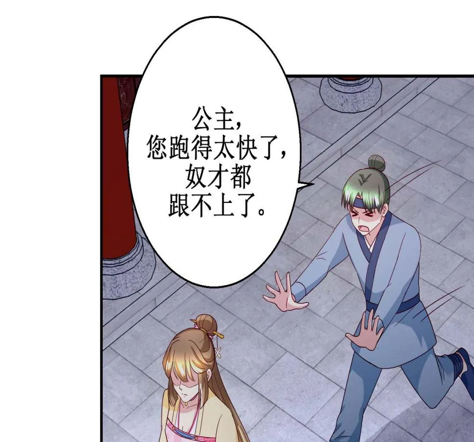第55话 辗转难眠 第5页