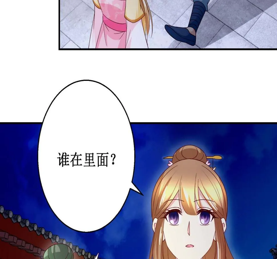 第55话 辗转难眠 第6页