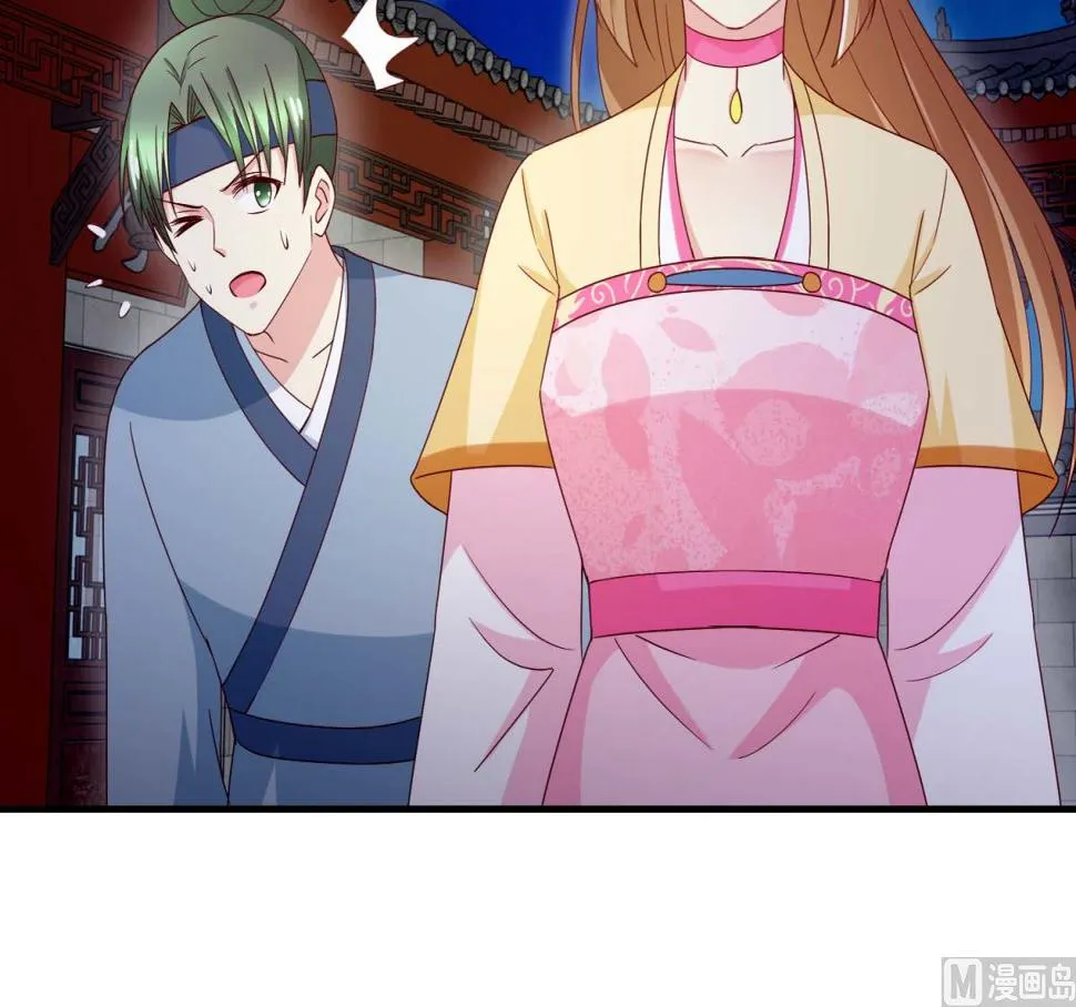 第55话 辗转难眠 第7页