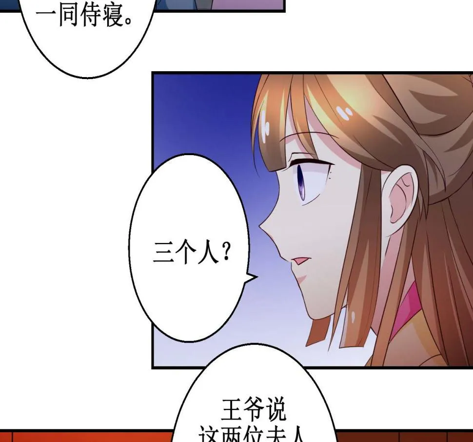 第55话 辗转难眠 第9页