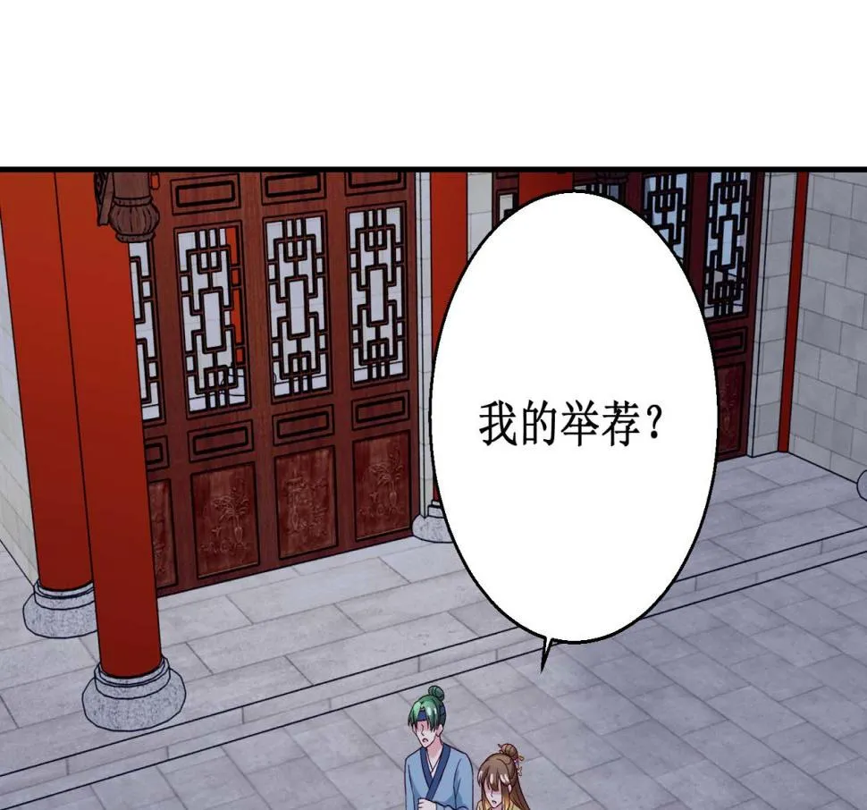 第55话 辗转难眠 第11页
