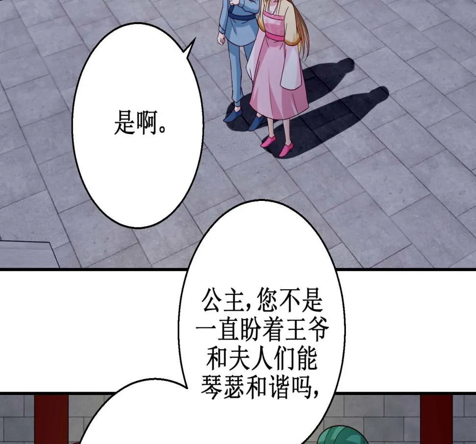 第55话 辗转难眠 第12页