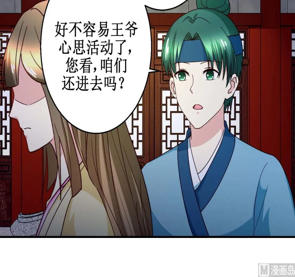 第55话 辗转难眠 第13页
