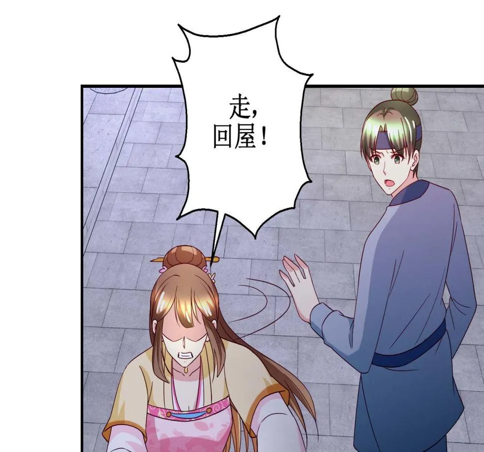 第55话 辗转难眠 第14页