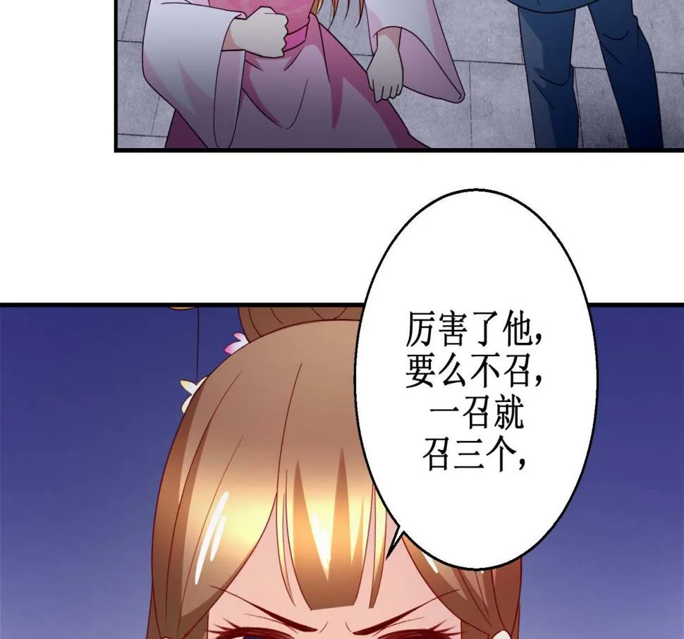 第55话 辗转难眠 第15页