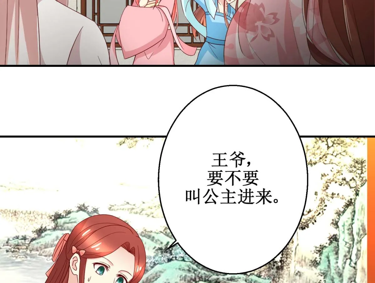 第55话 辗转难眠 第18页