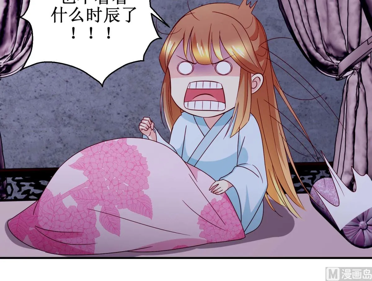 第55话 辗转难眠 第25页