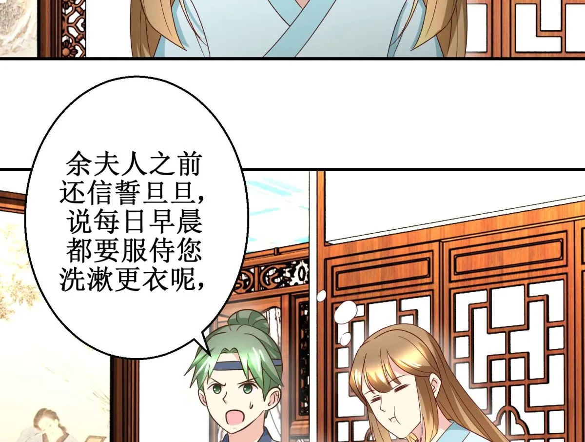 第55话 辗转难眠 第30页