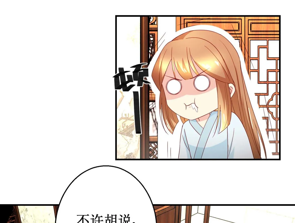 第55话 辗转难眠 第32页