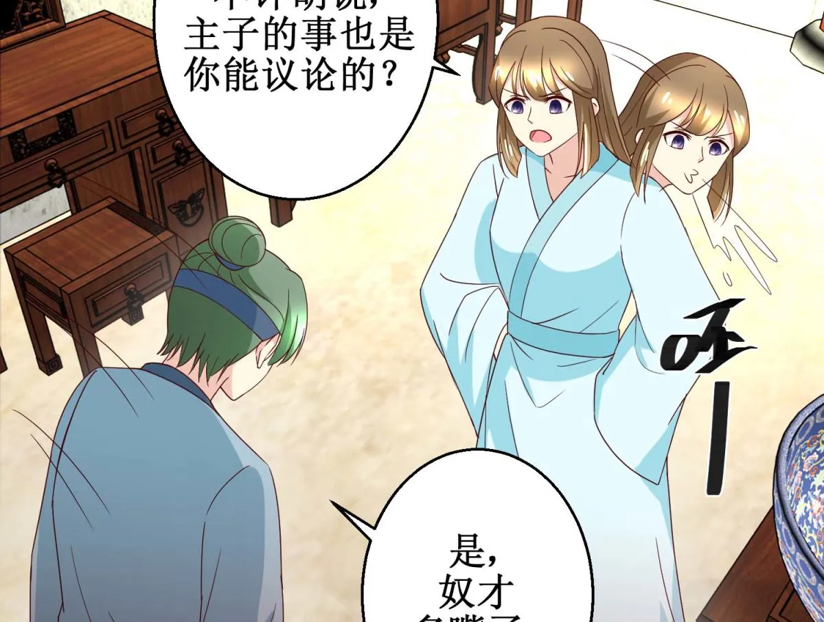 第55话 辗转难眠 第33页