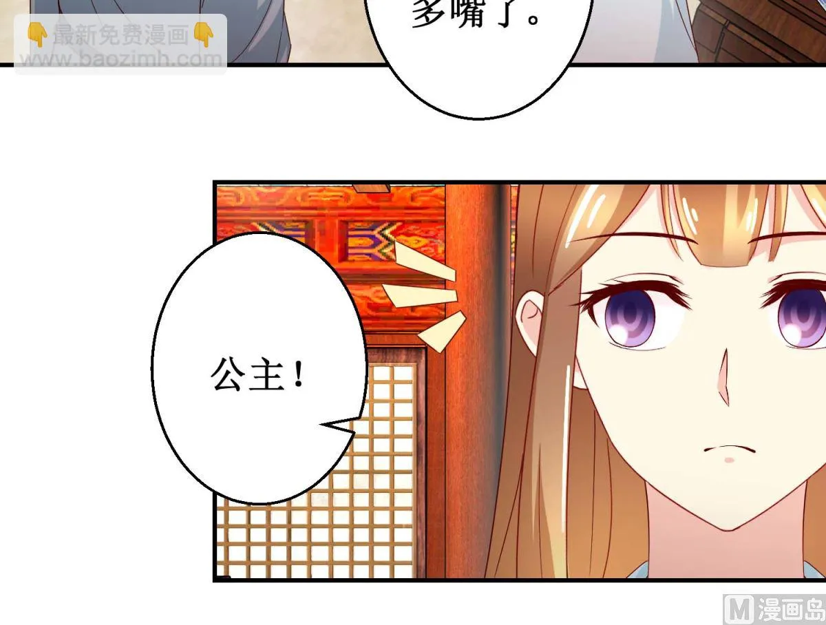 第55话 辗转难眠 第34页