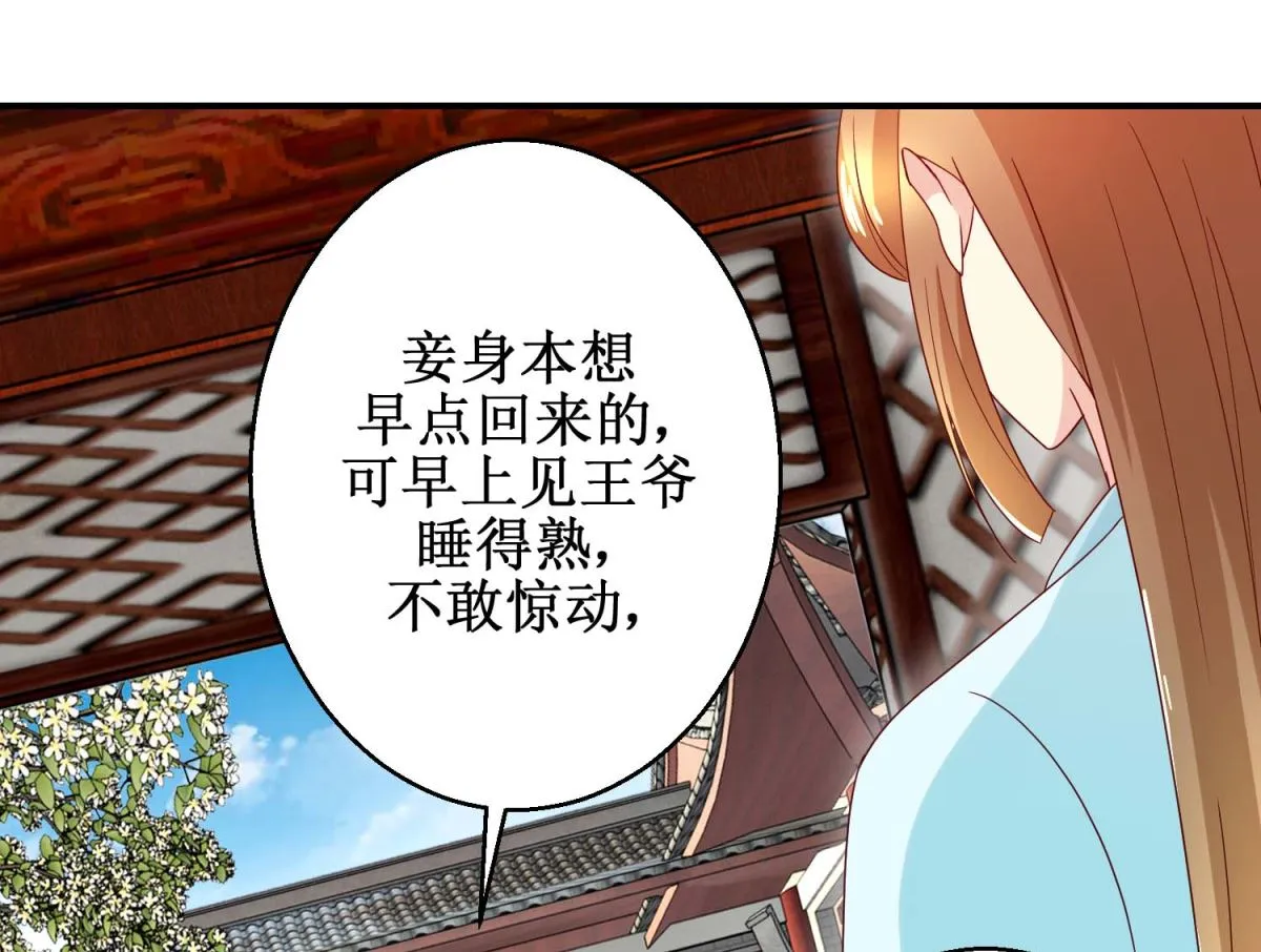 第55话 辗转难眠 第35页