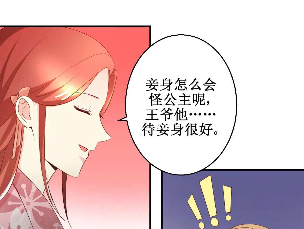 第55话 辗转难眠 第41页