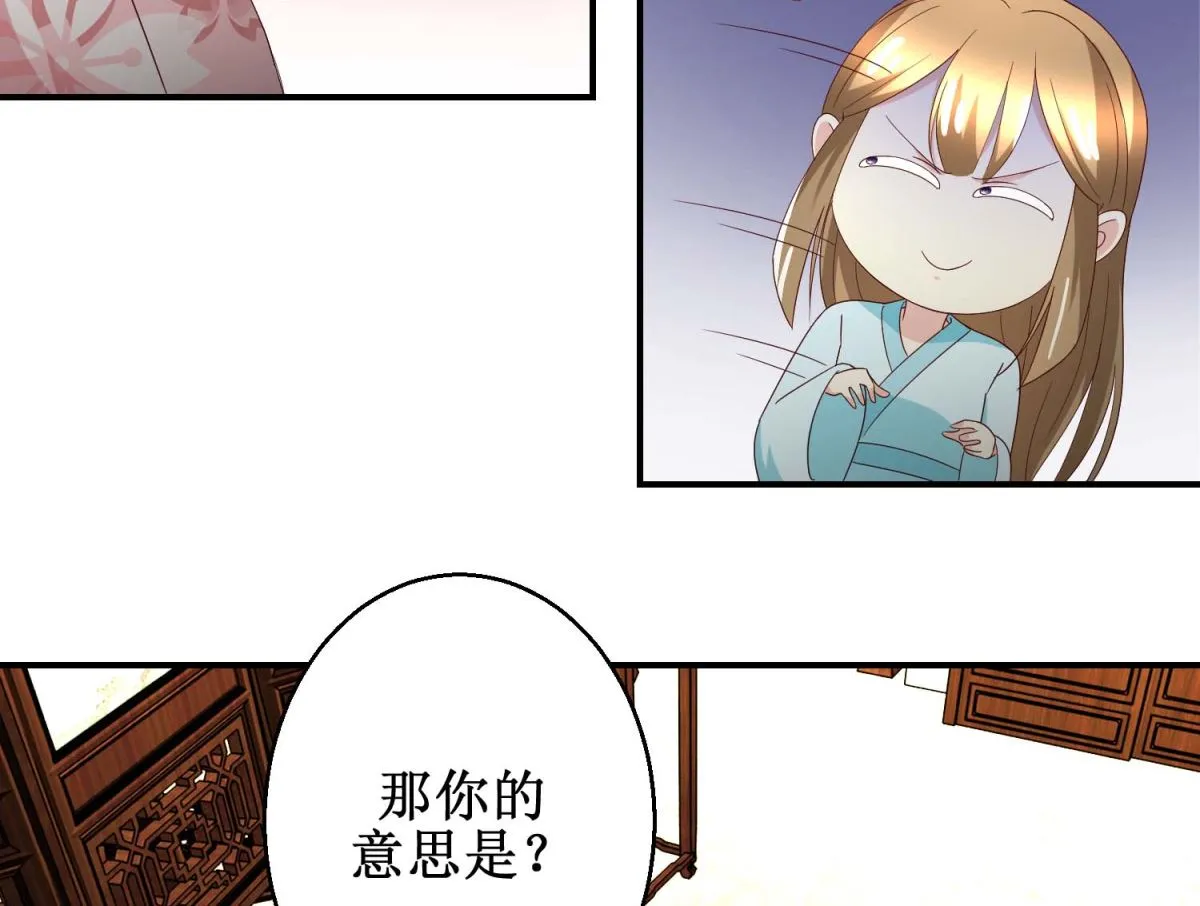 第55话 辗转难眠 第42页