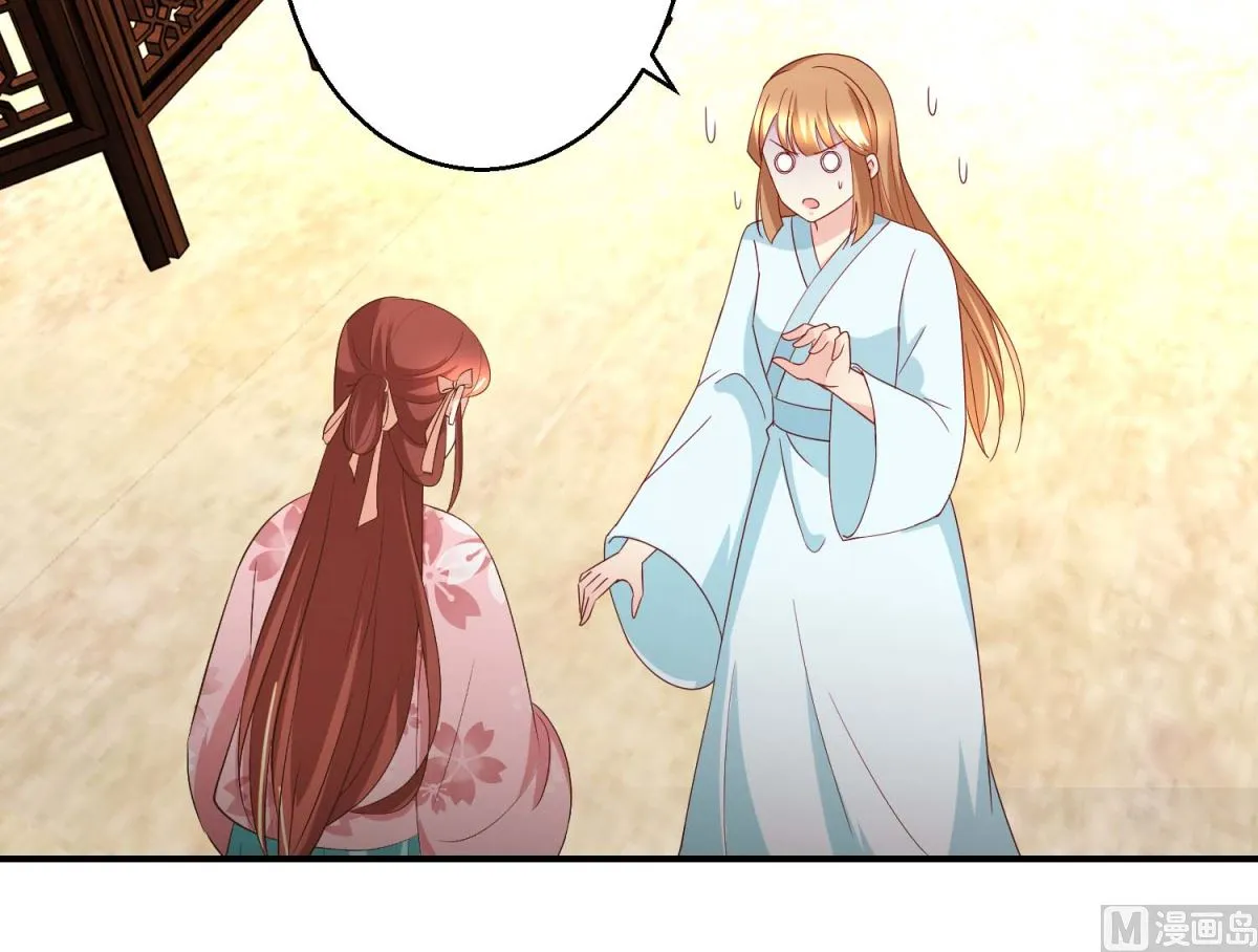 第55话 辗转难眠 第43页