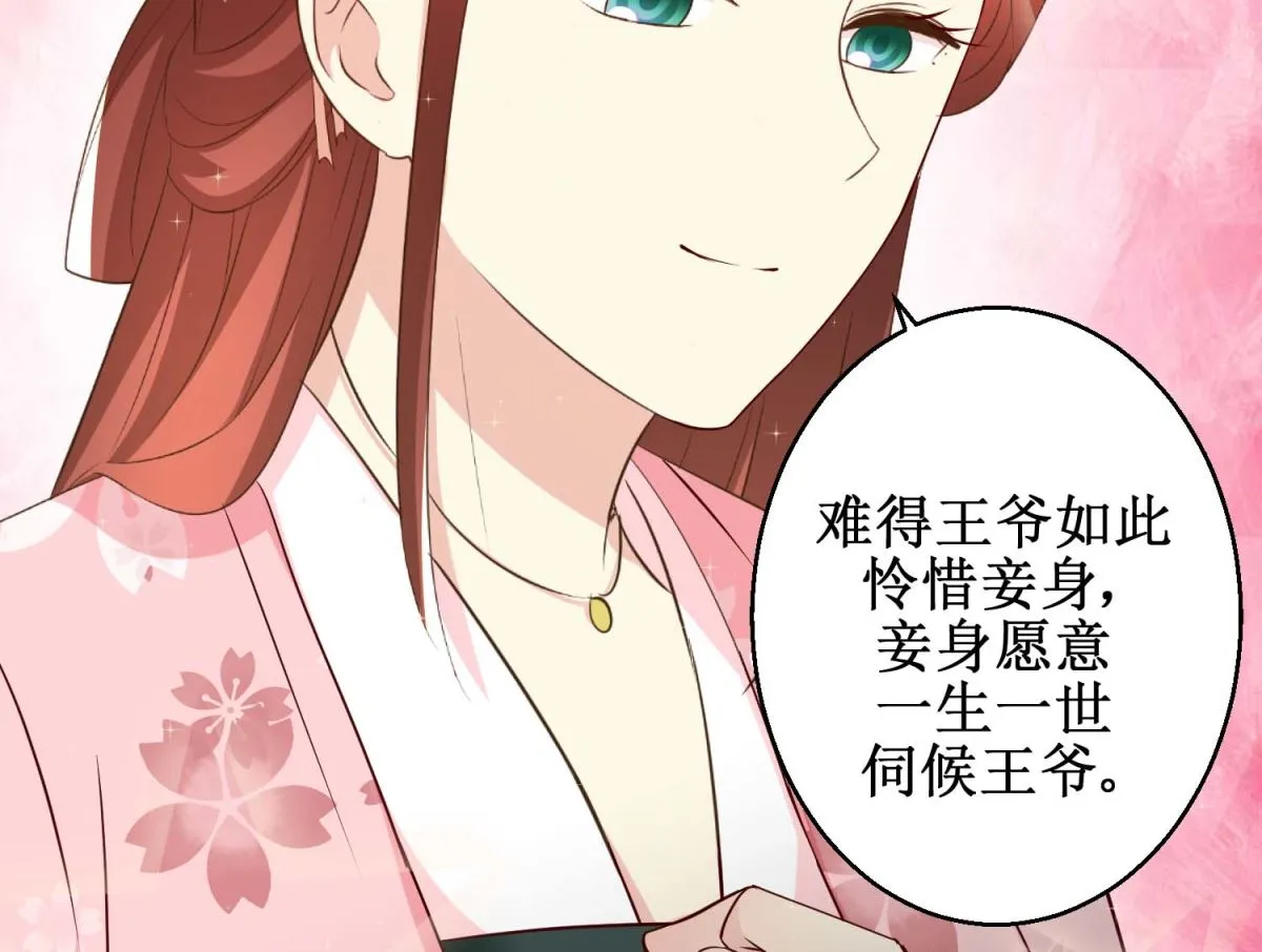 第55话 辗转难眠 第45页
