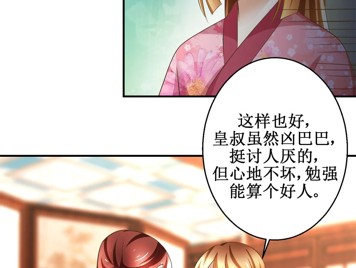 第56话 不是亲爹 第3页