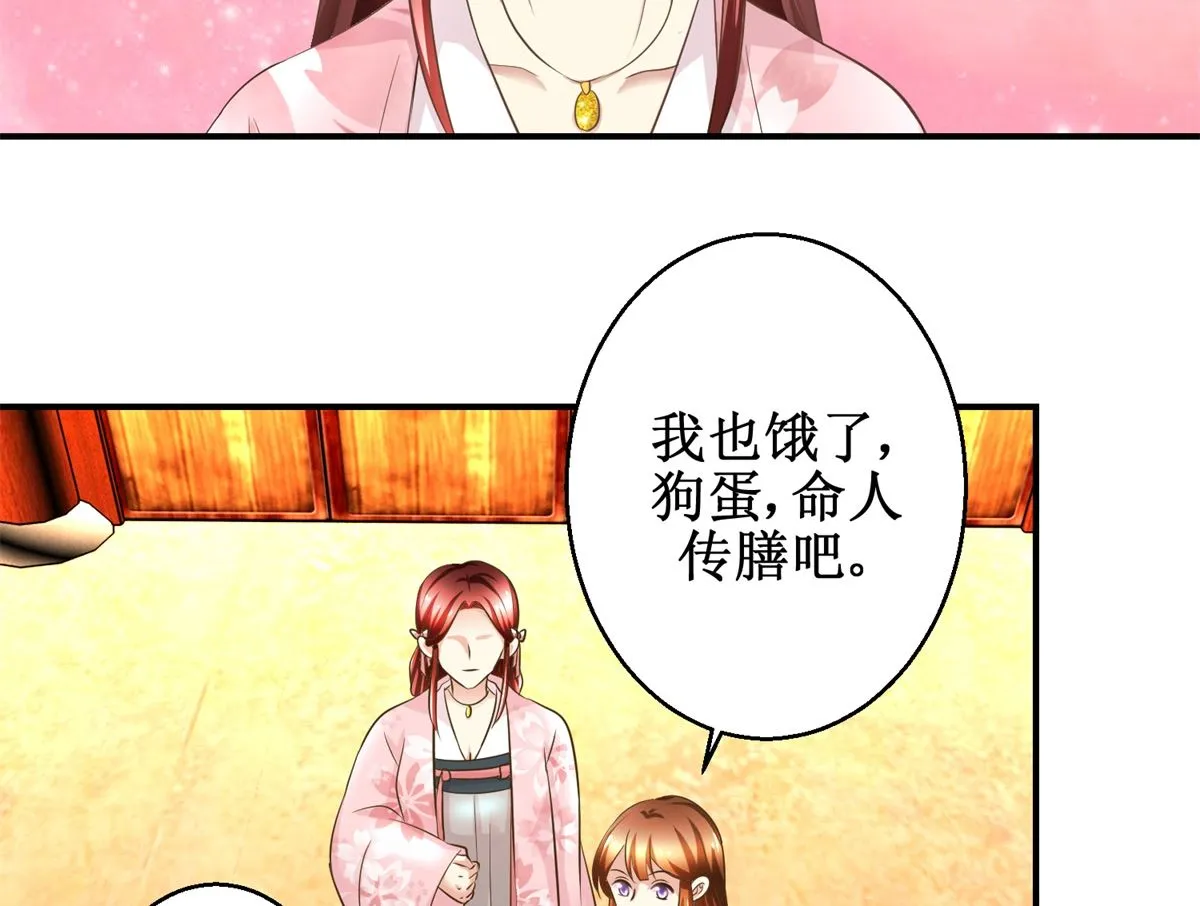 第56话 不是亲爹 第6页
