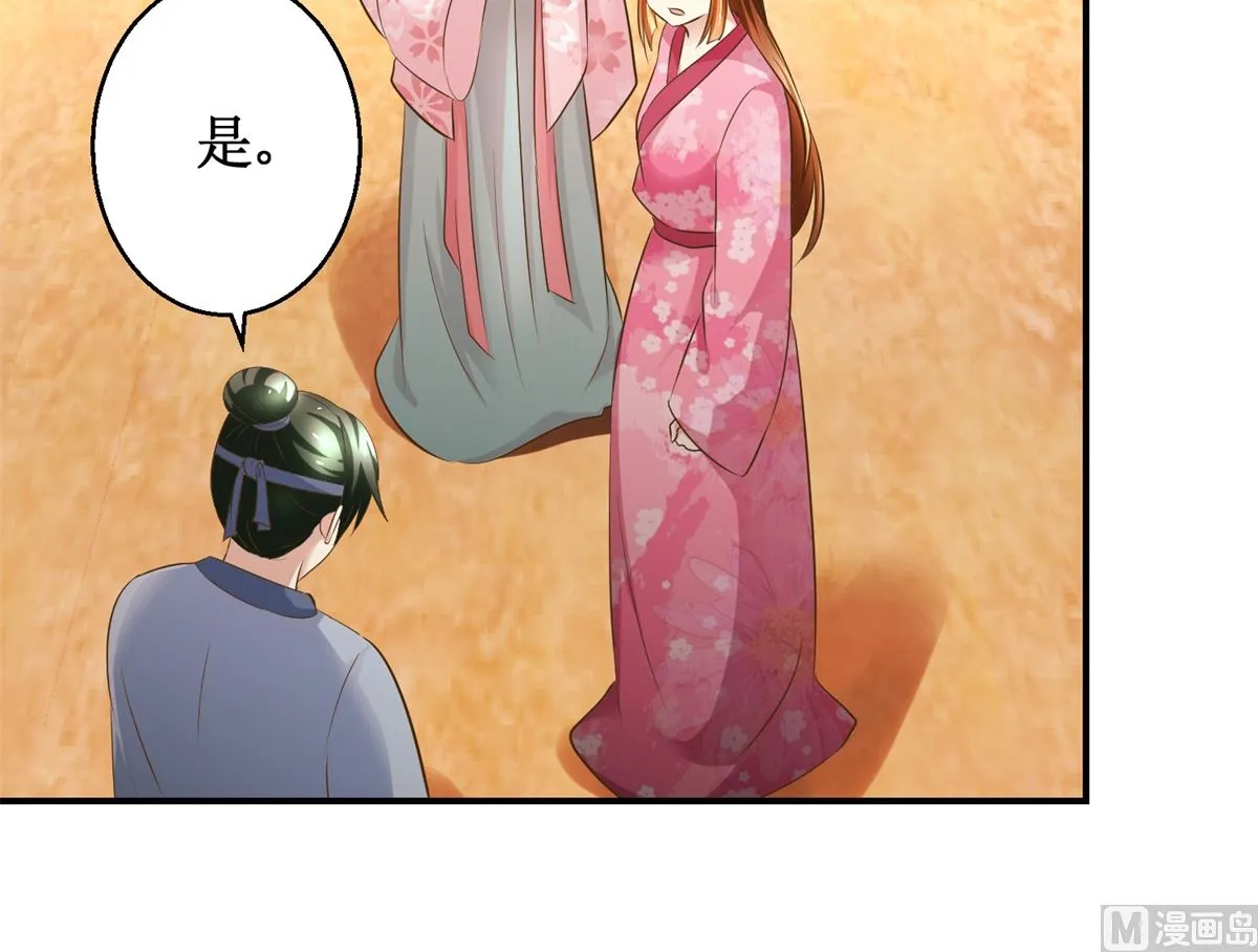 第56话 不是亲爹 第7页