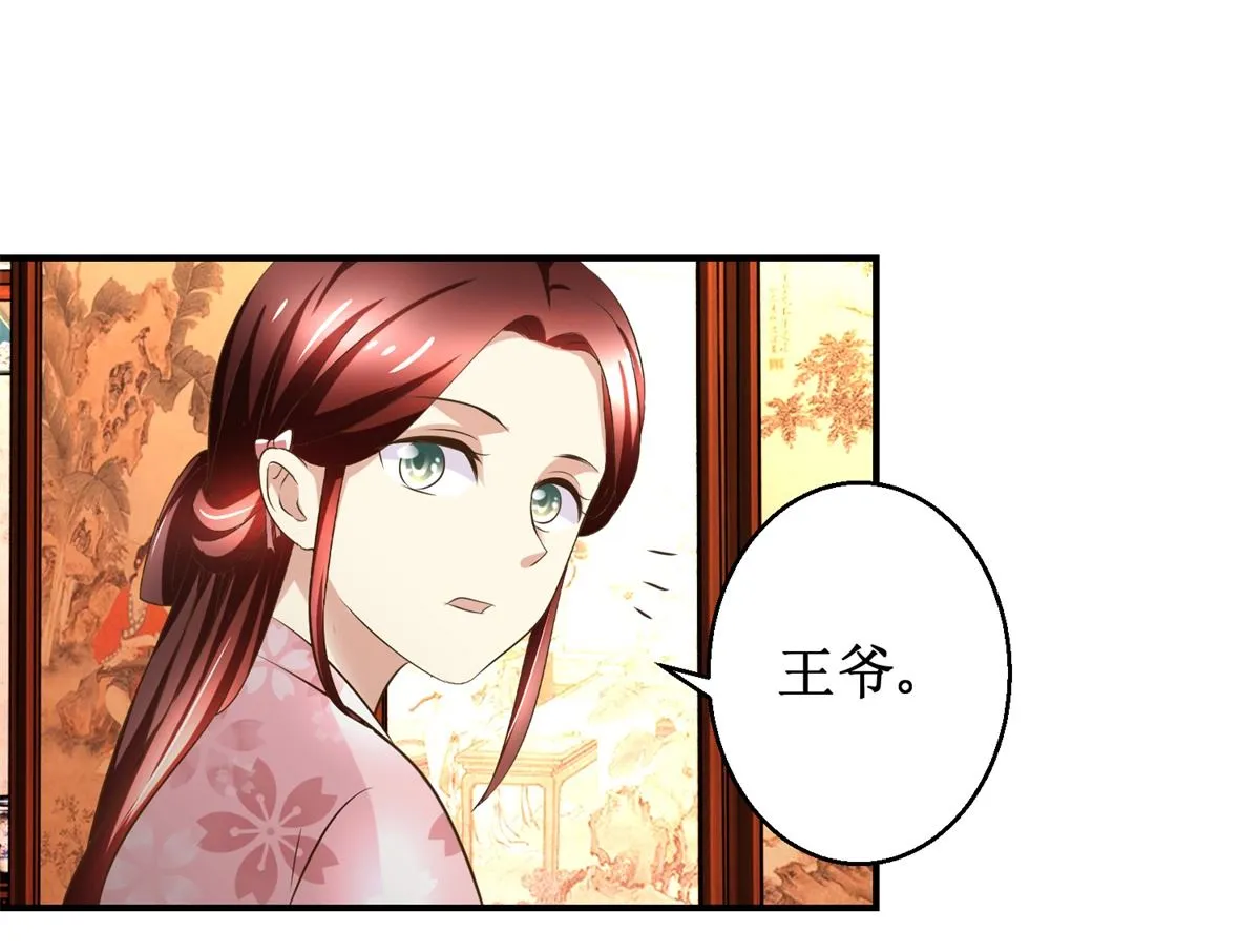 第56话 不是亲爹 第8页
