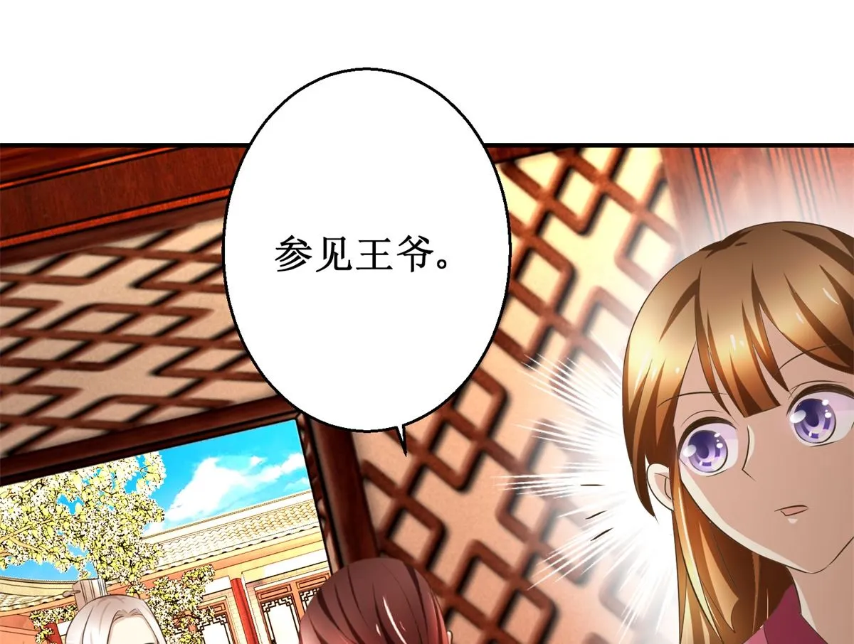 第56话 不是亲爹 第9页