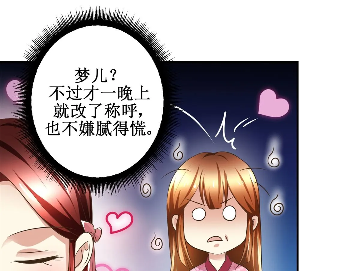 第56话 不是亲爹 第14页