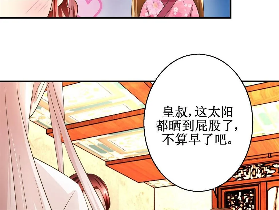 第56话 不是亲爹 第15页