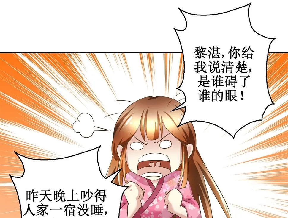 第56话 不是亲爹 第20页