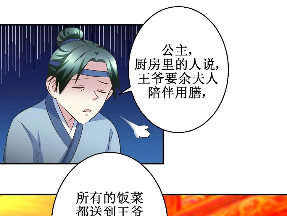 第56话 不是亲爹 第23页