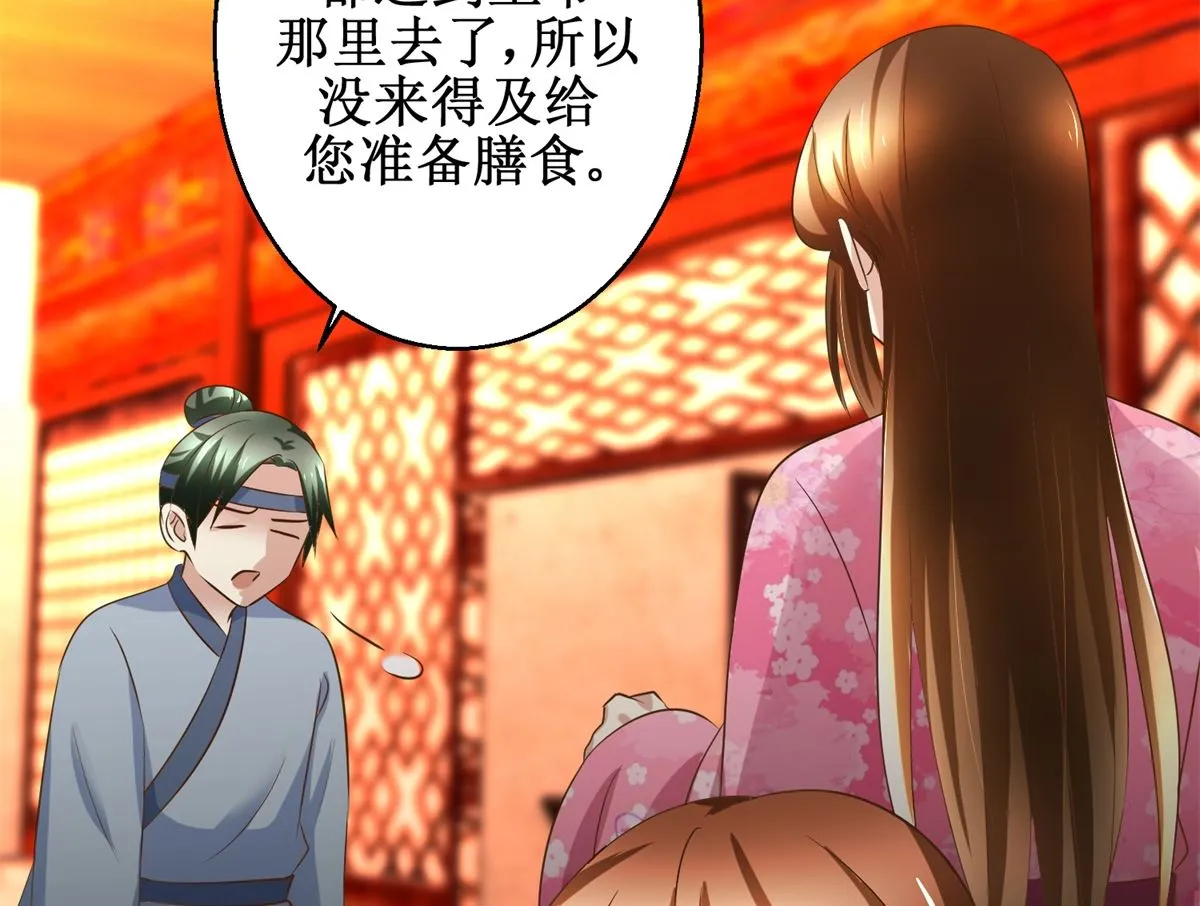 第56话 不是亲爹 第24页