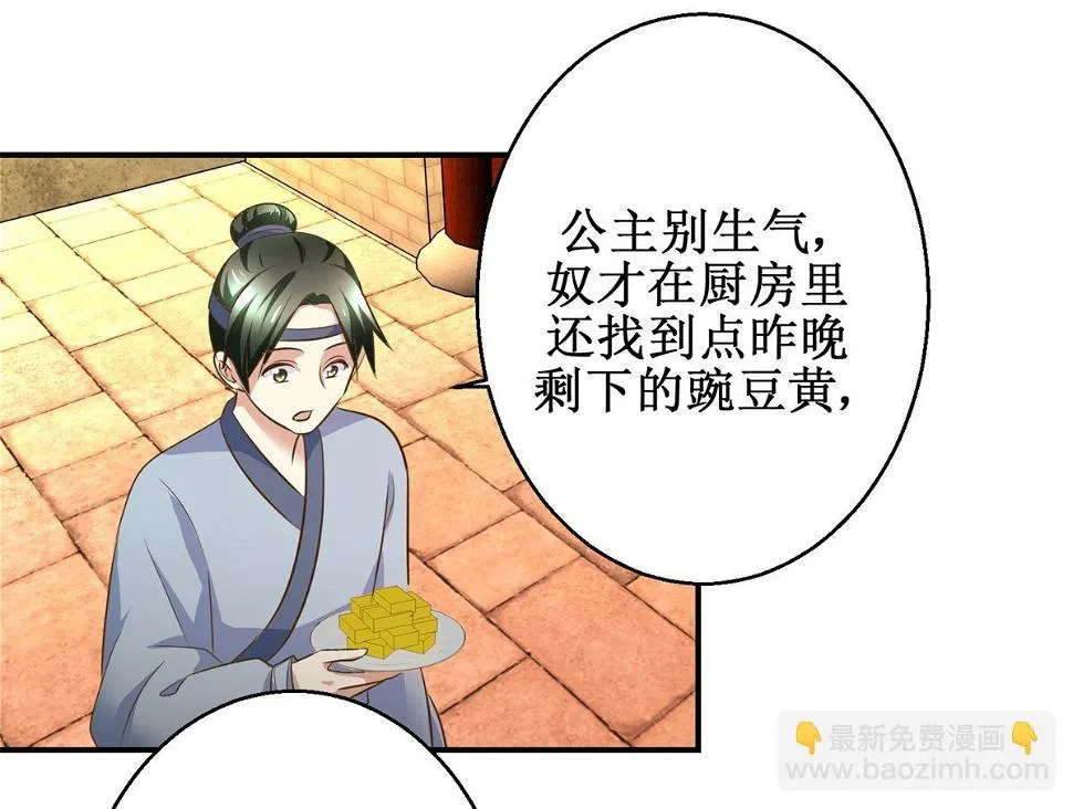 第56话 不是亲爹 第26页