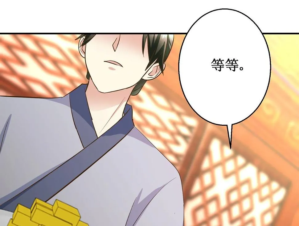 第56话 不是亲爹 第29页