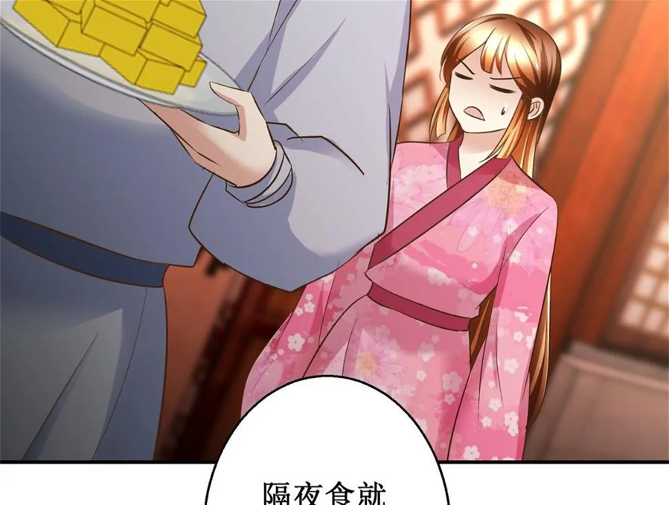 第56话 不是亲爹 第30页