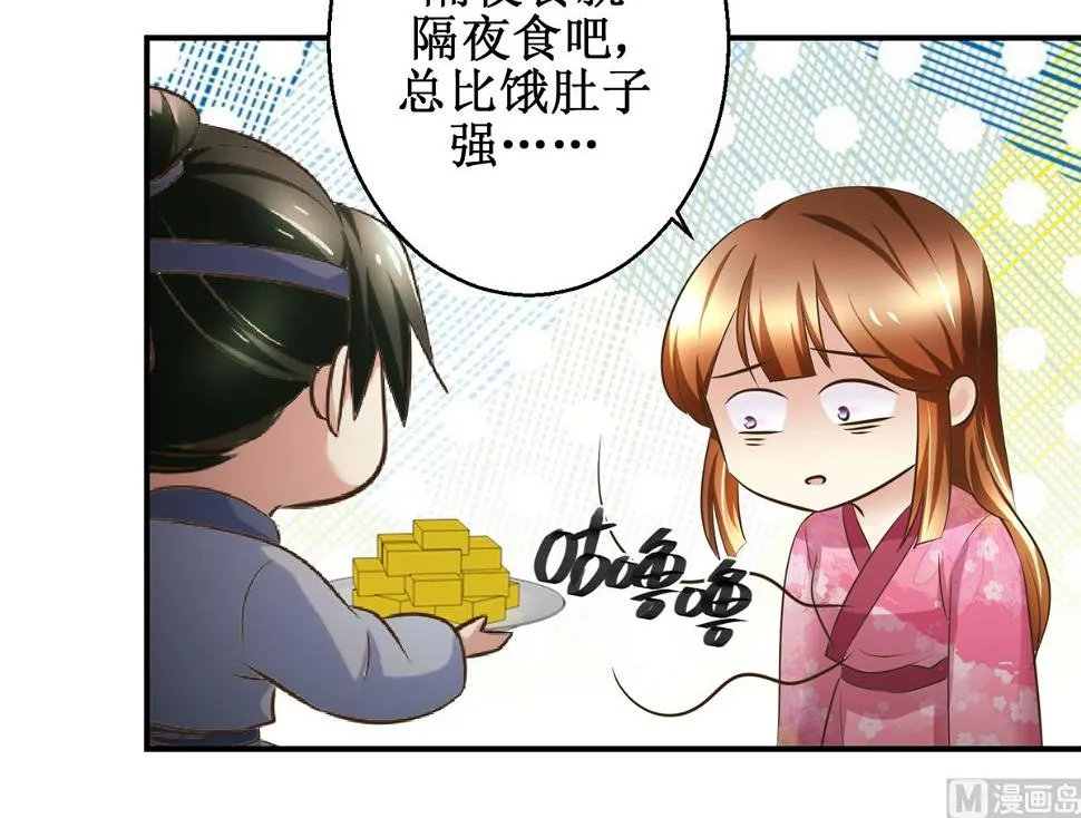 第56话 不是亲爹 第31页