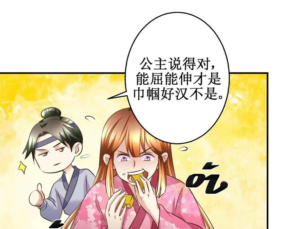第56话 不是亲爹 第32页