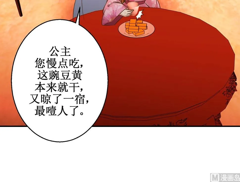 第56话 不是亲爹 第37页
