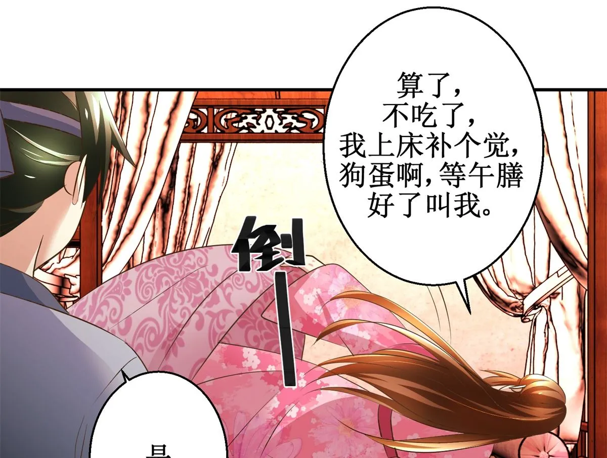 第56话 不是亲爹 第38页