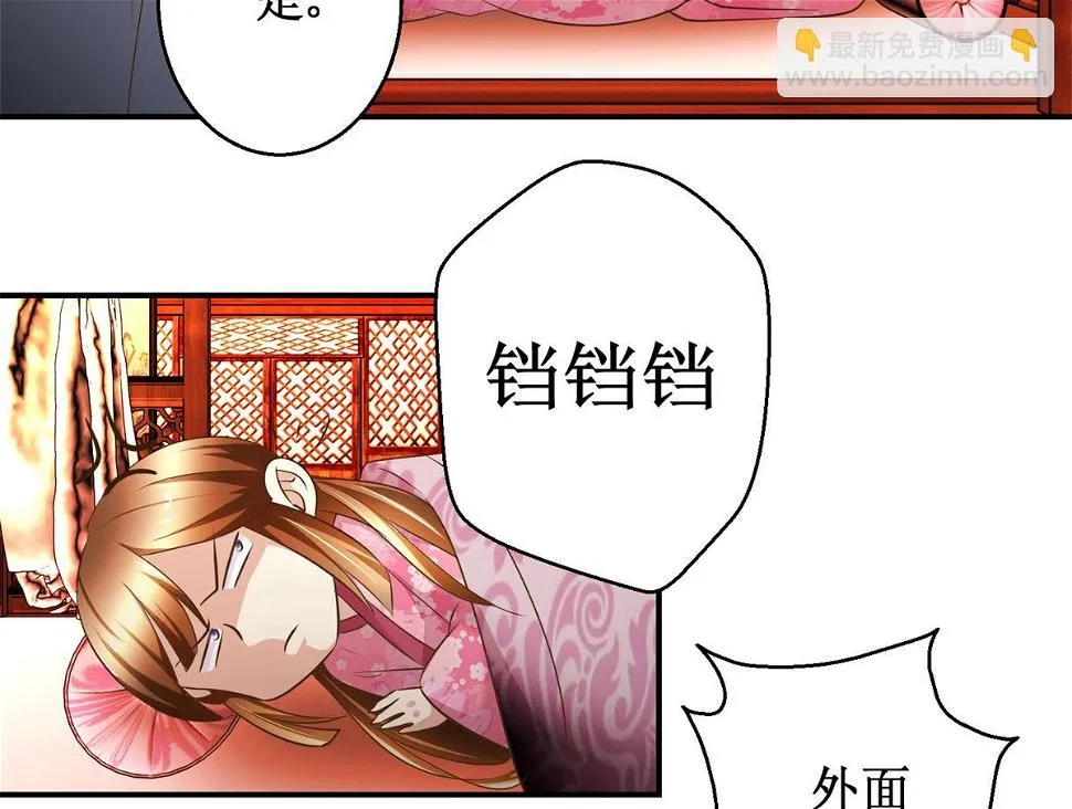 第56话 不是亲爹 第39页