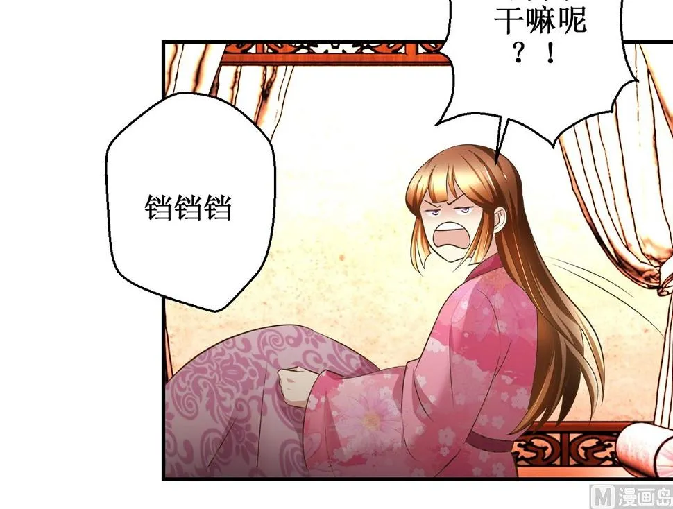 第56话 不是亲爹 第40页