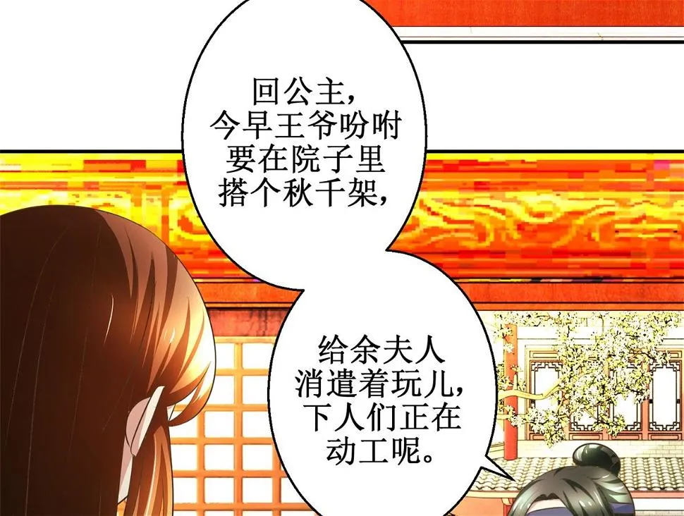 第56话 不是亲爹 第42页