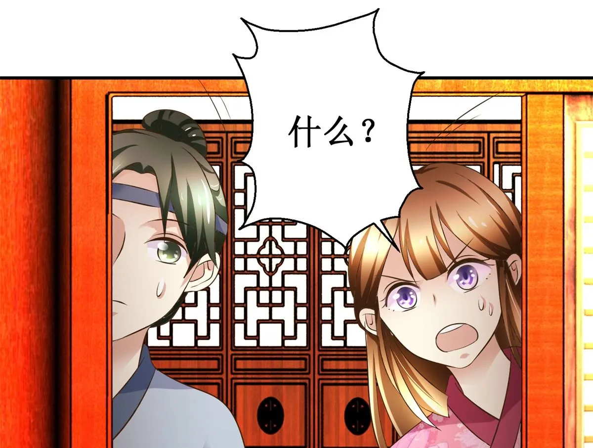 第56话 不是亲爹 第44页
