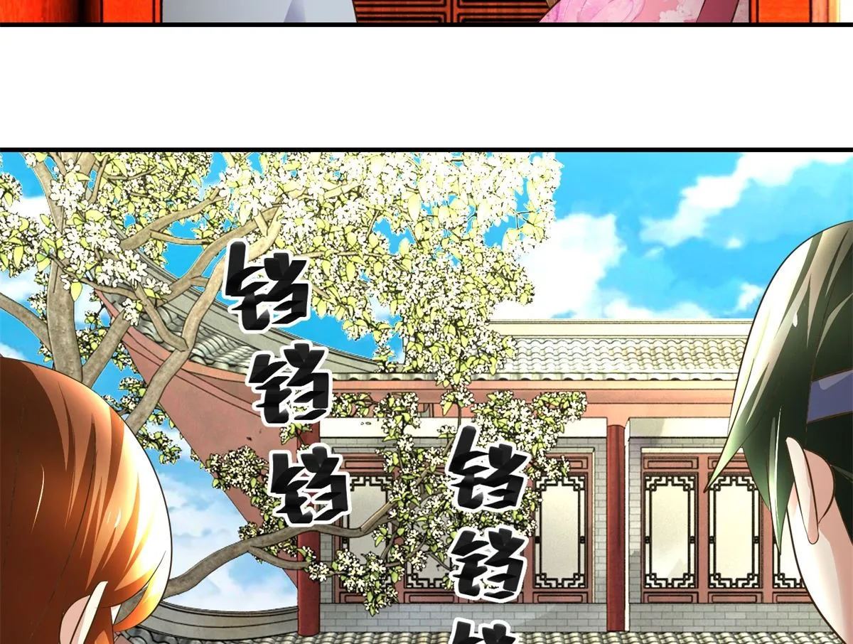 第56话 不是亲爹 第45页
