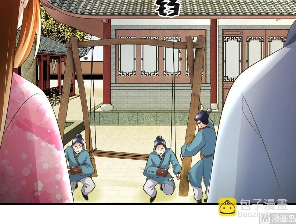 第56话 不是亲爹 第46页