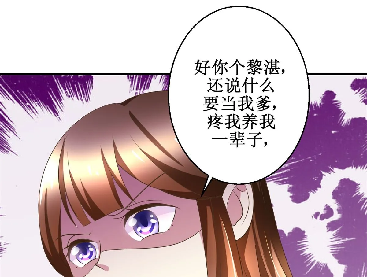 第56话 不是亲爹 第47页