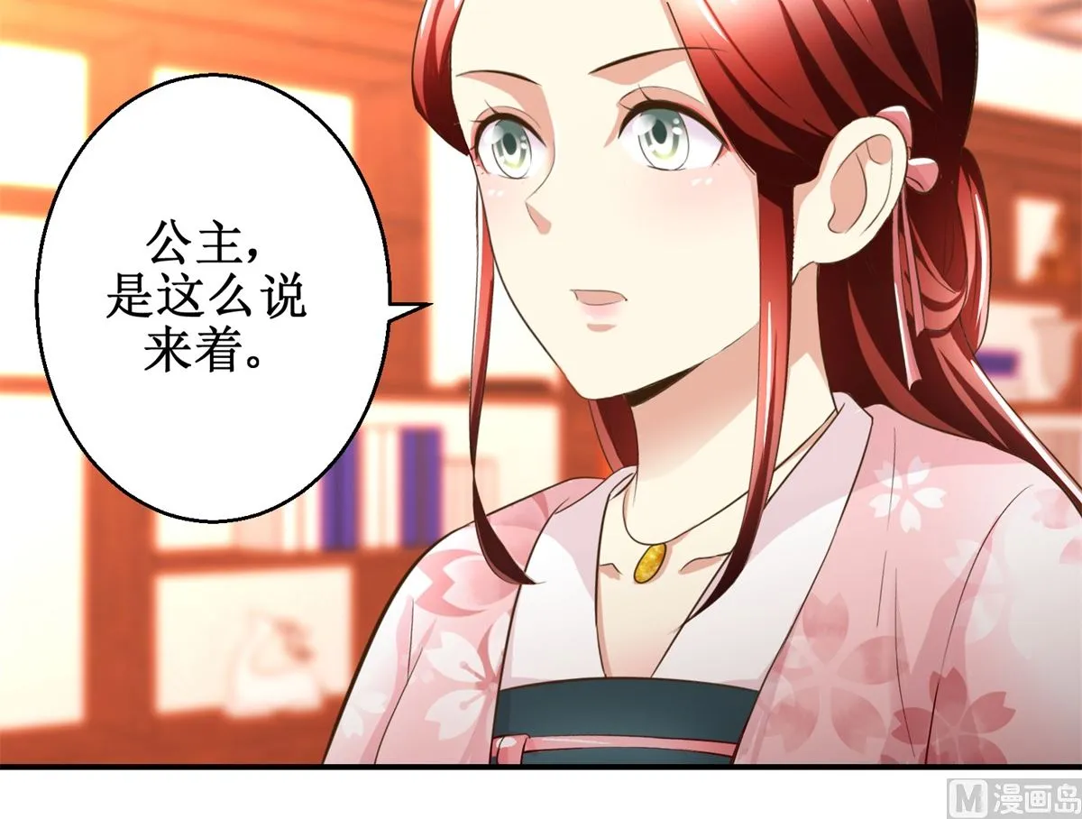 第57话 黎湛的人品 第4页