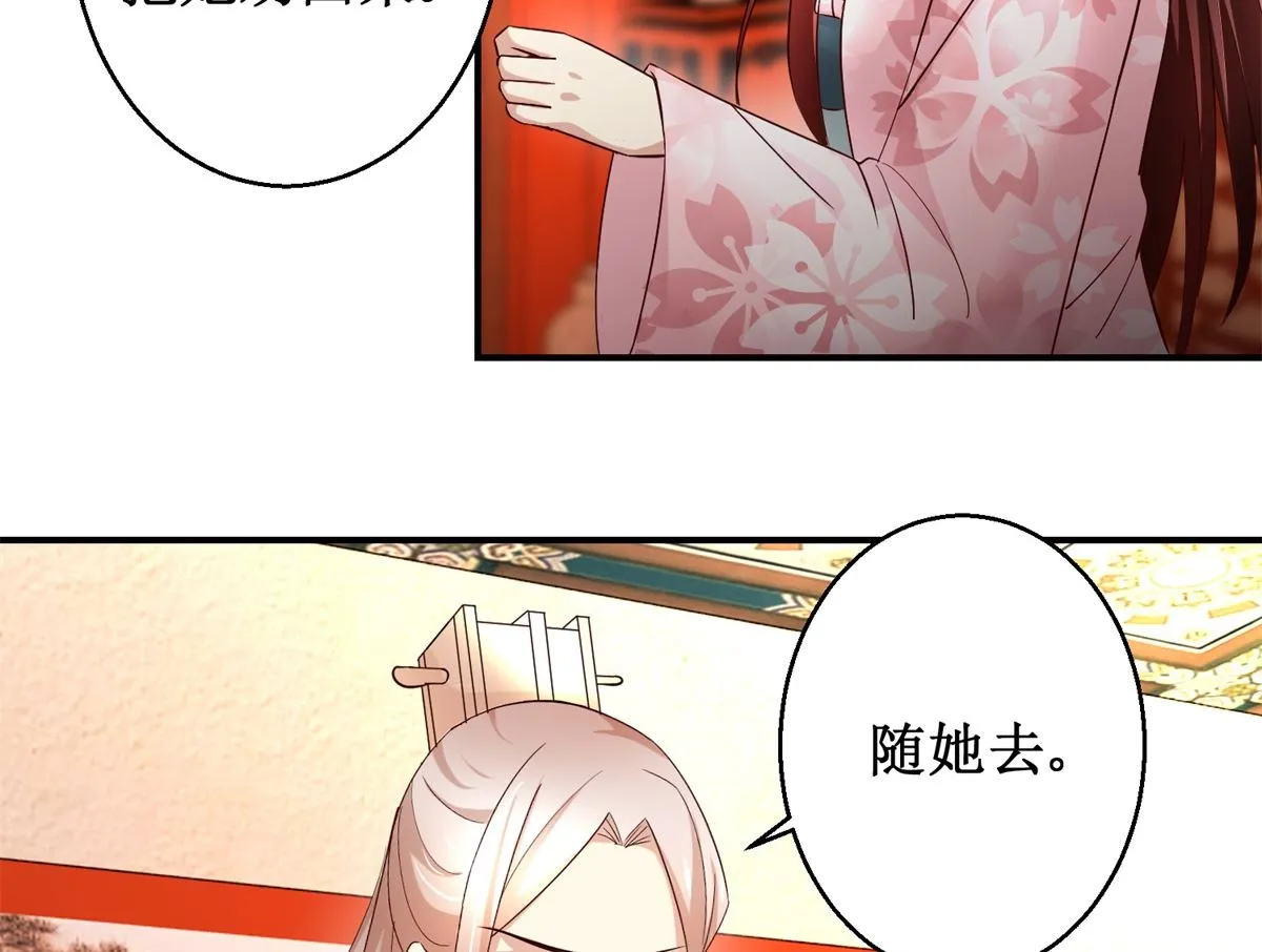 第57话 黎湛的人品 第12页